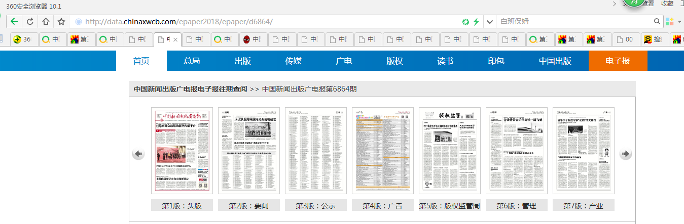 报纸扫描照片（2018、11、1）.png