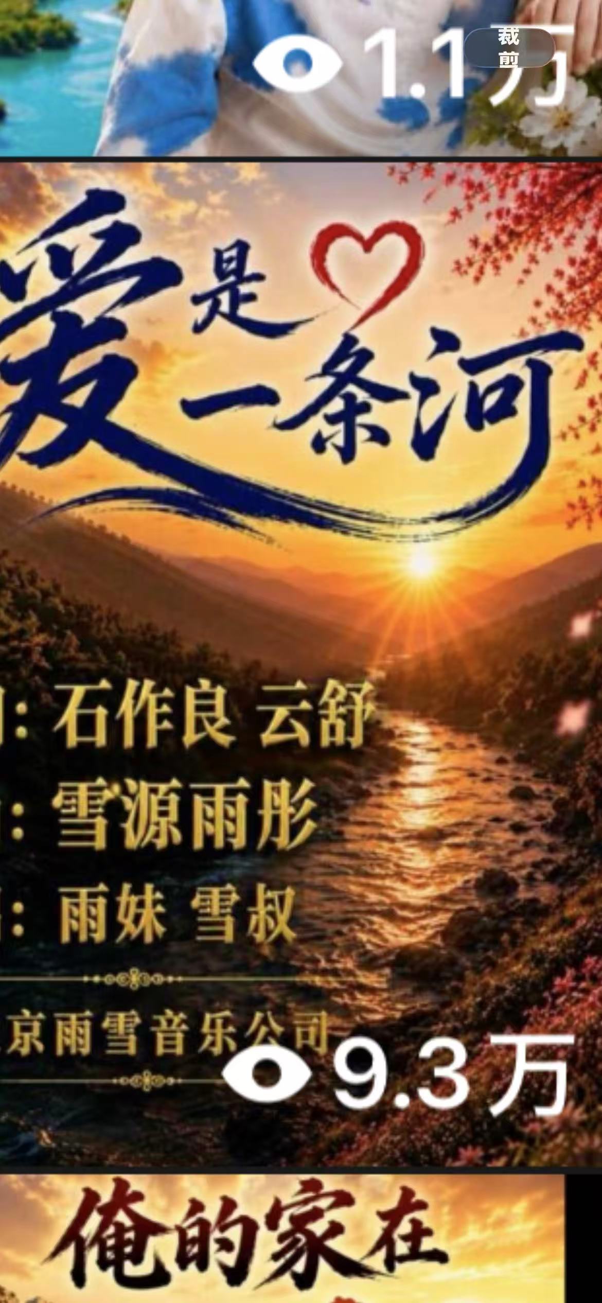 播放量 9.3 万 （2026、7、10）.jpg