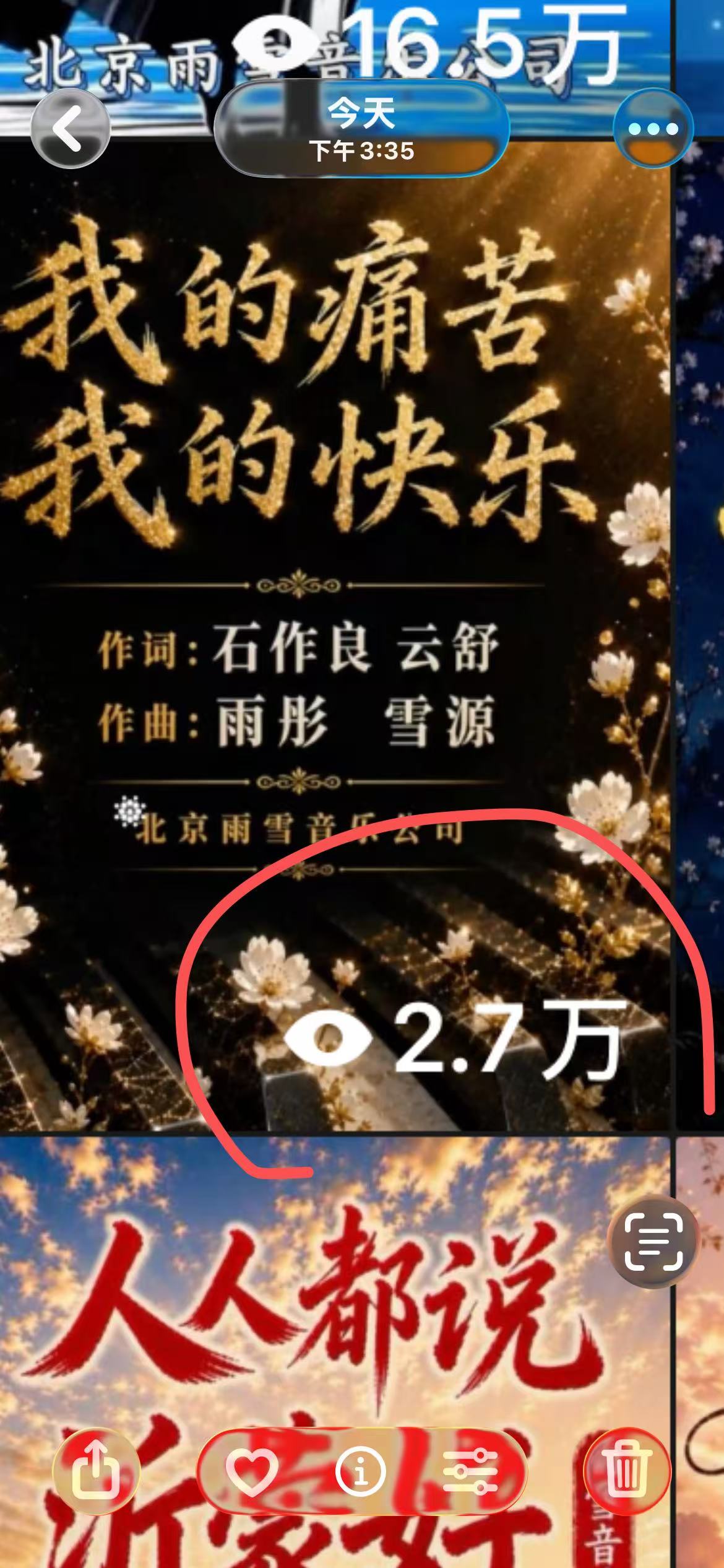 两天播放量2.7万 （2026、7、12）.jpg