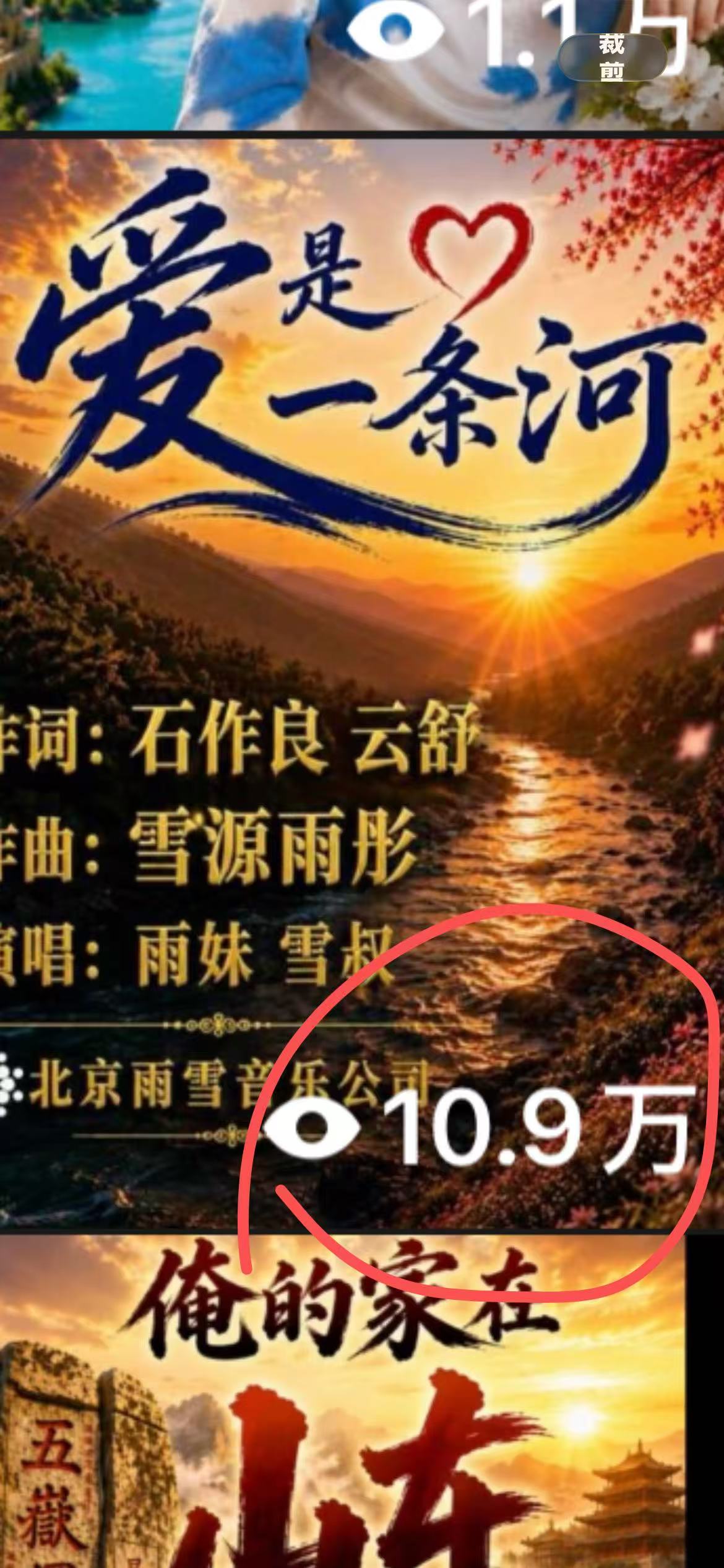 播放量 10.9万（2026、7、12）.jpg