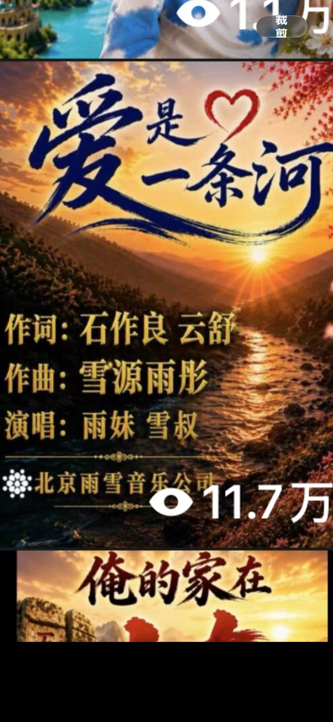播放量 11.7万 （2026、7、15）.jpg