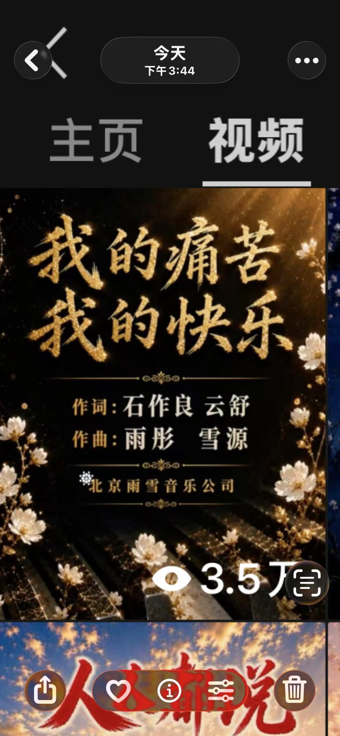 播放量 3.5万 （2026、7、15）.jpg