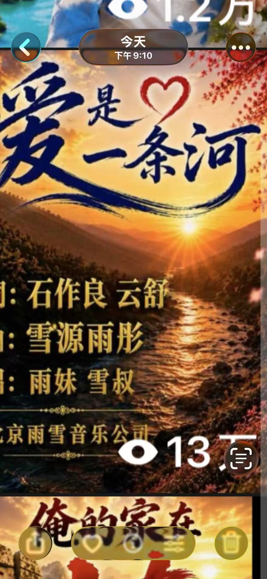 播放量 13万 （2026、7、23）.jpg