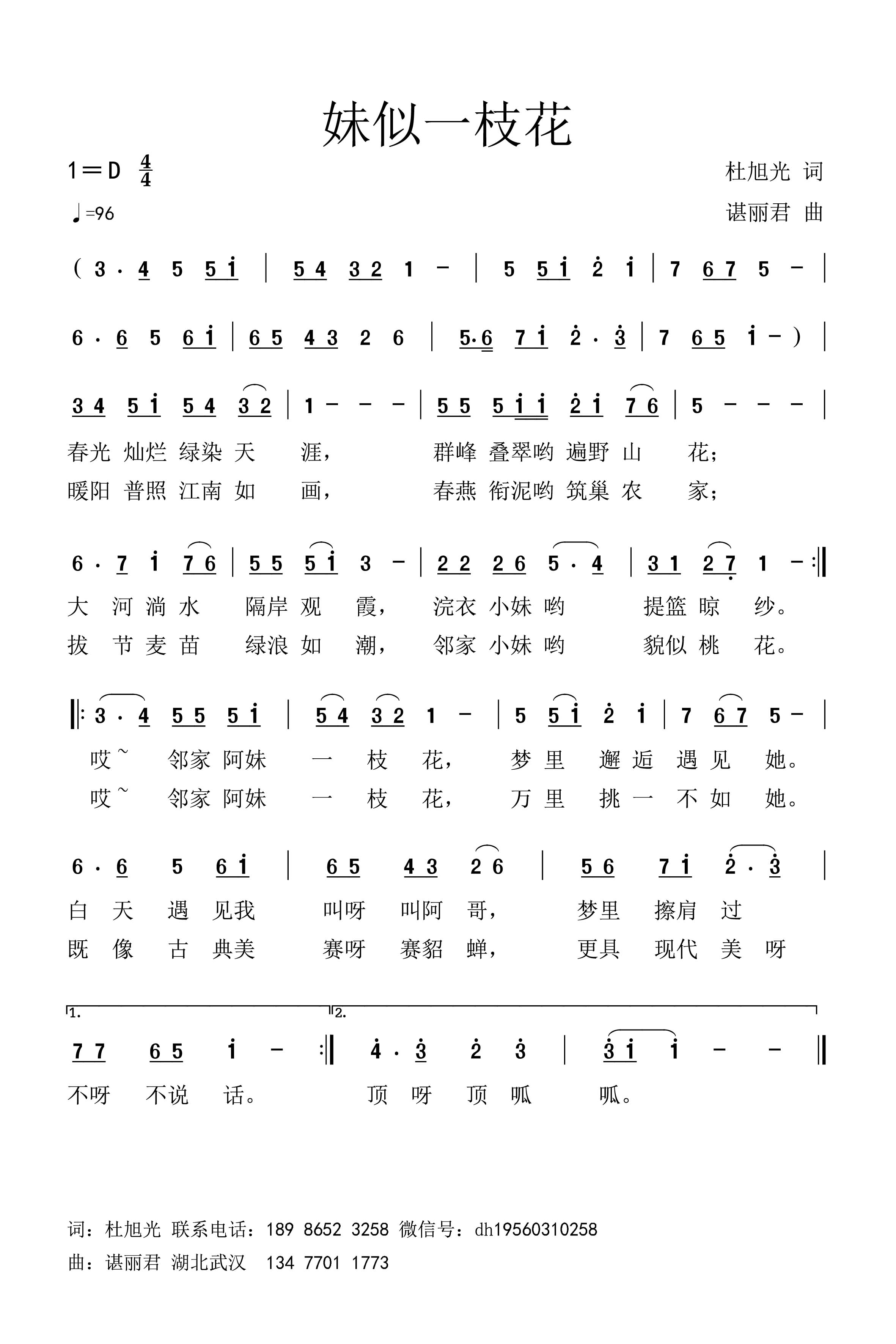 妹似一枝花.jpg