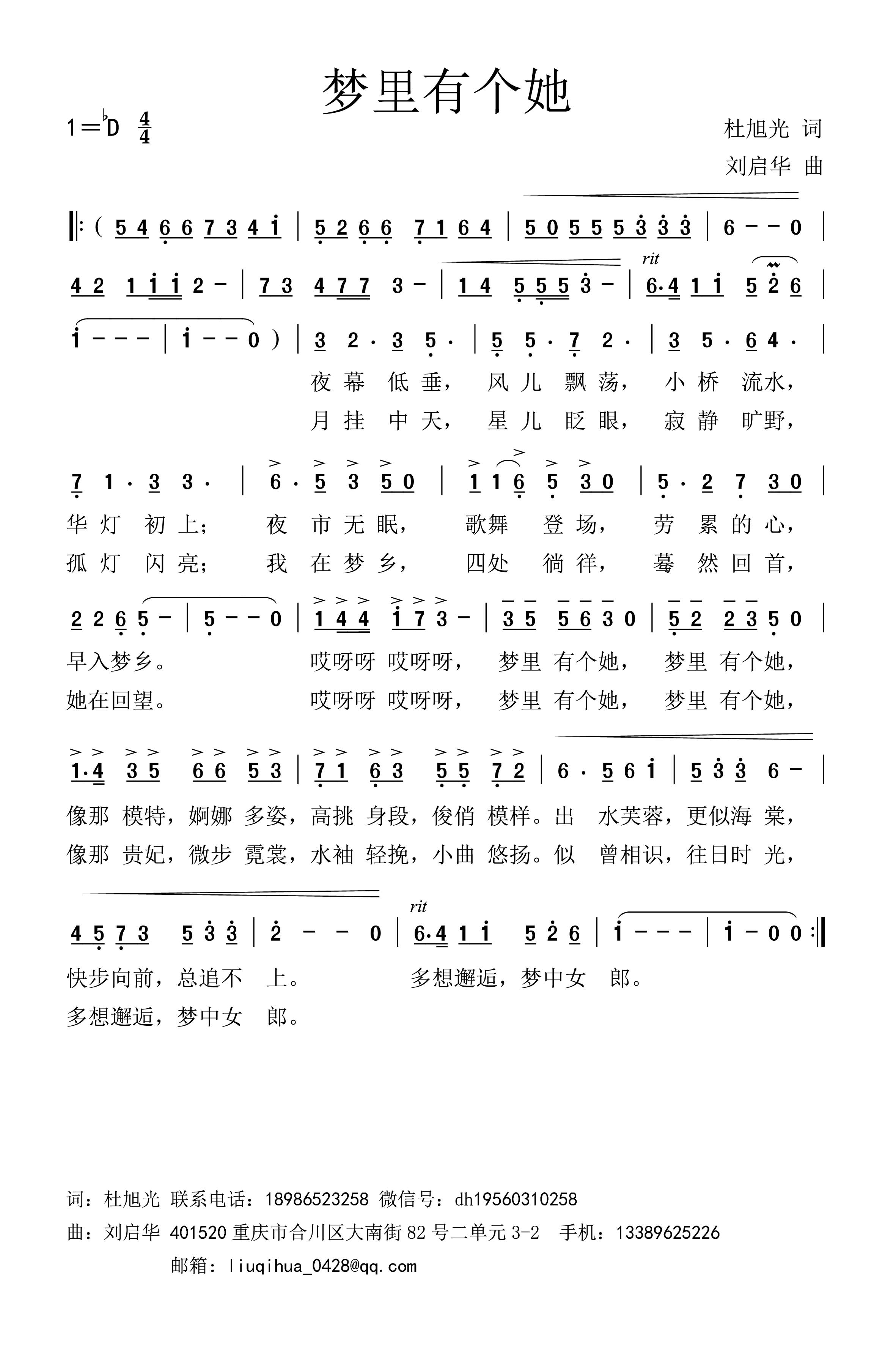梦里有个她.jpg