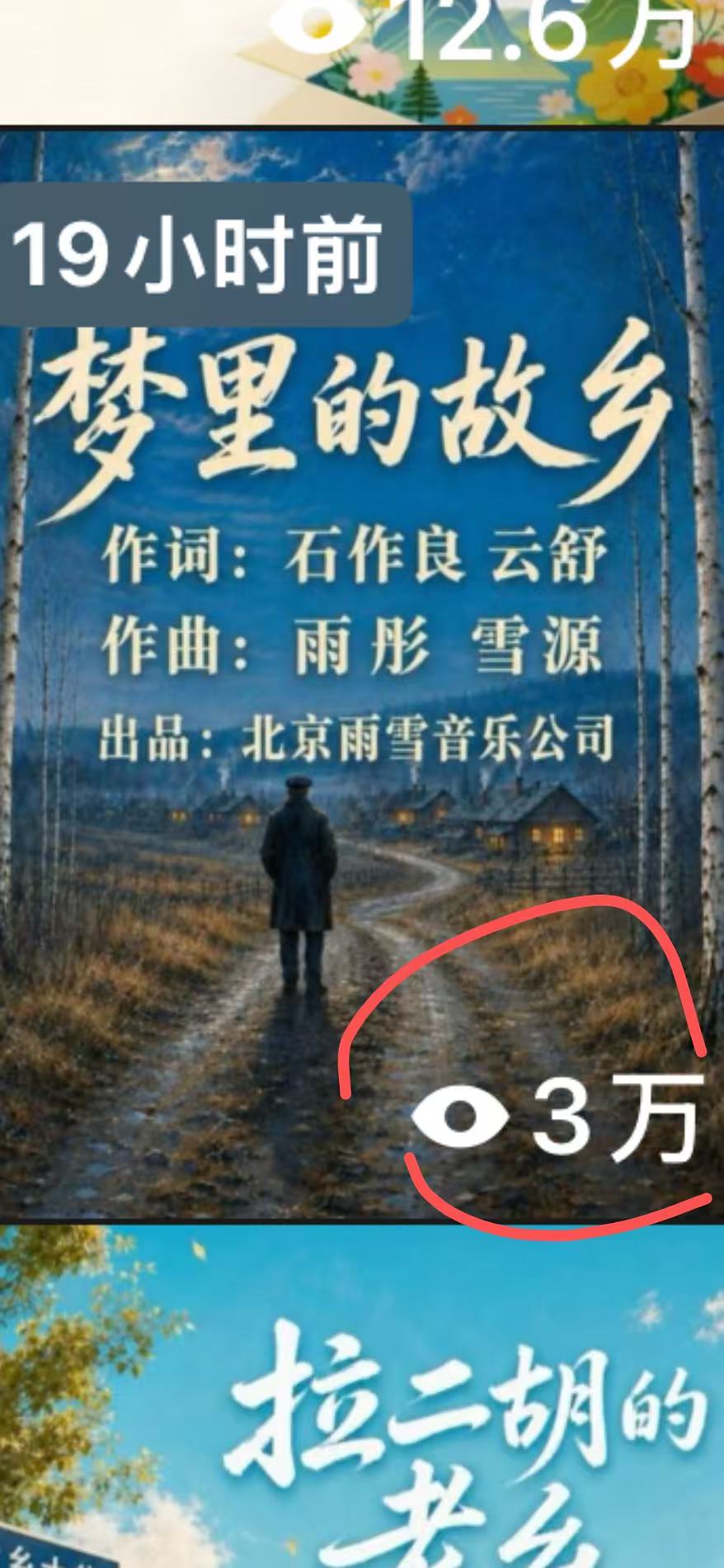 19小时播放量 3万（2026、8、12）.jpg