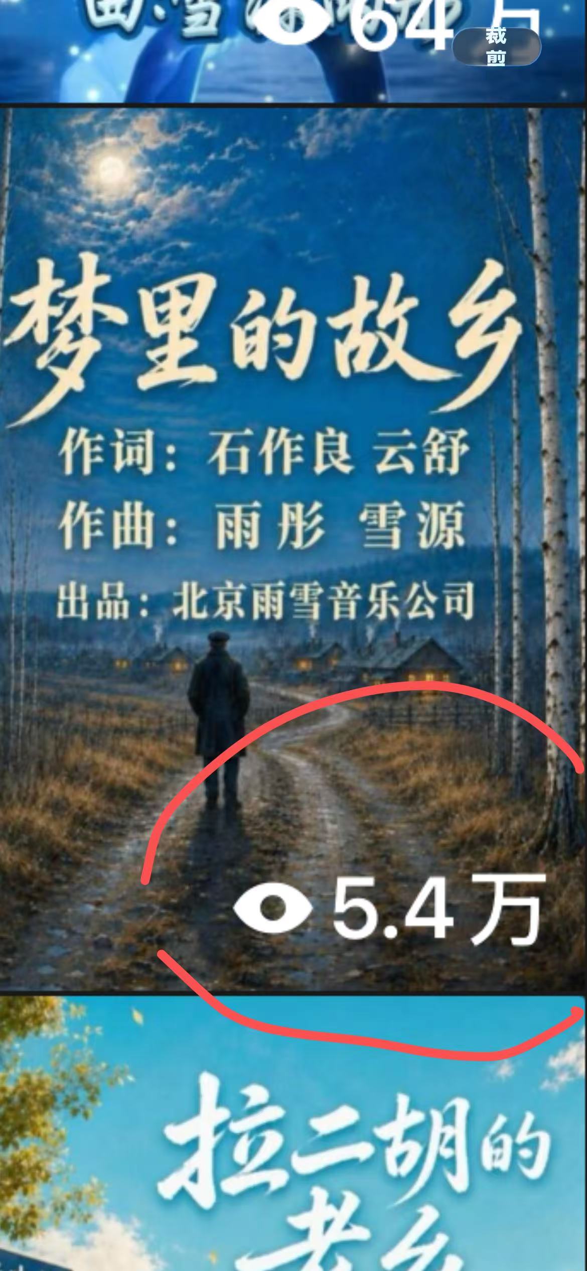21小时播放量5.4万.jpg