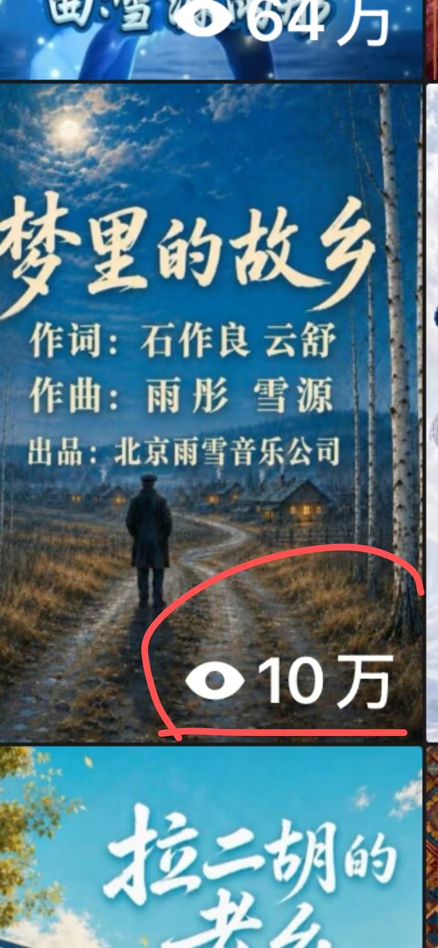 两天 10万 播放量（2026、8、13）.jpg