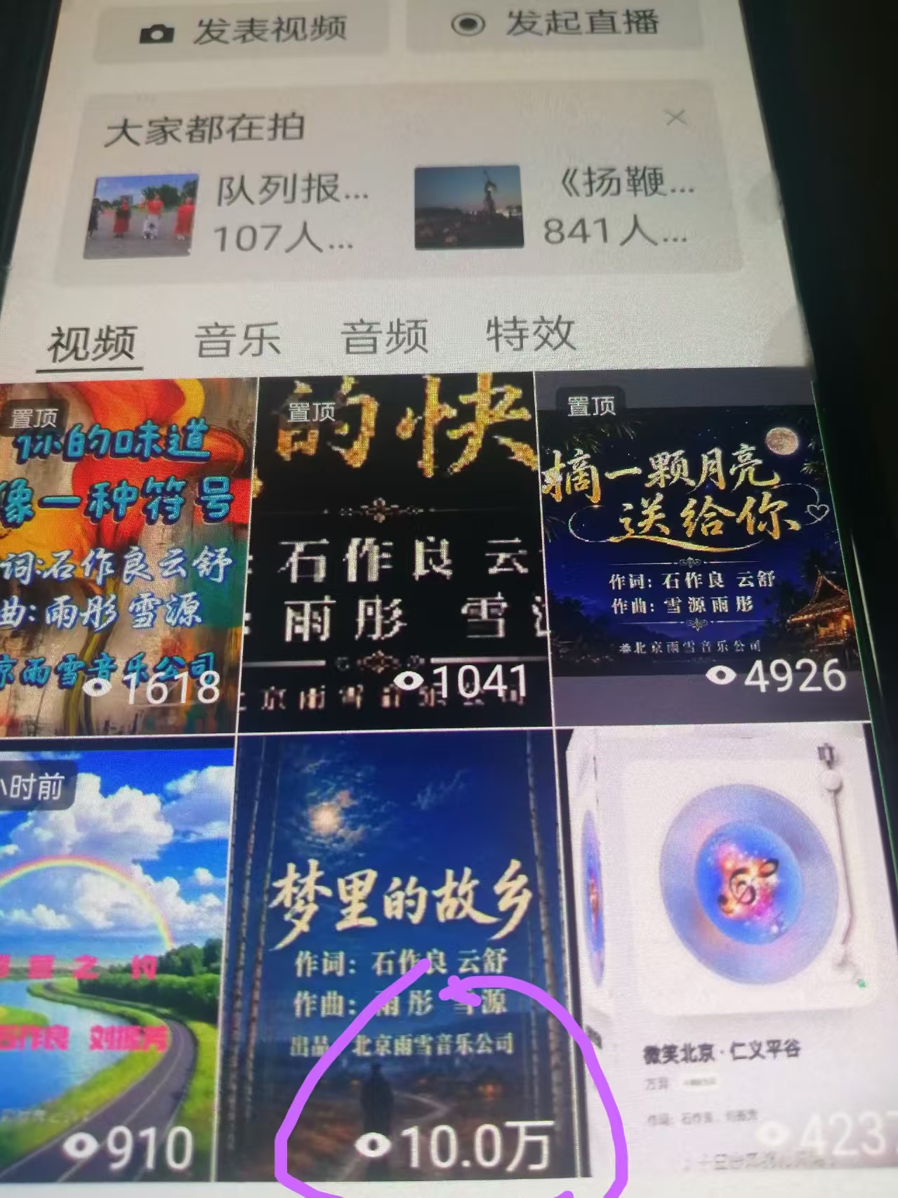本人视频播放 10万 （2026、8、19）.jpg