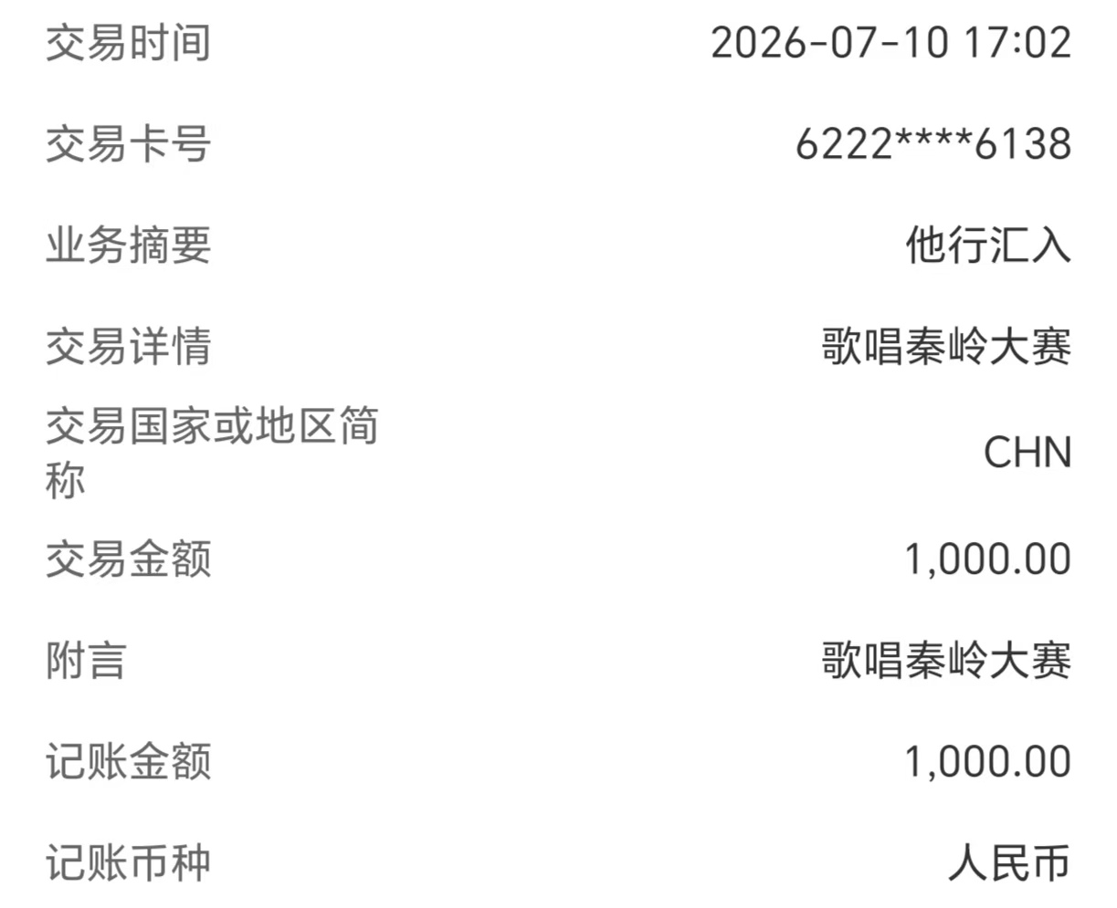 奖金到 2026、8、20.jpg
