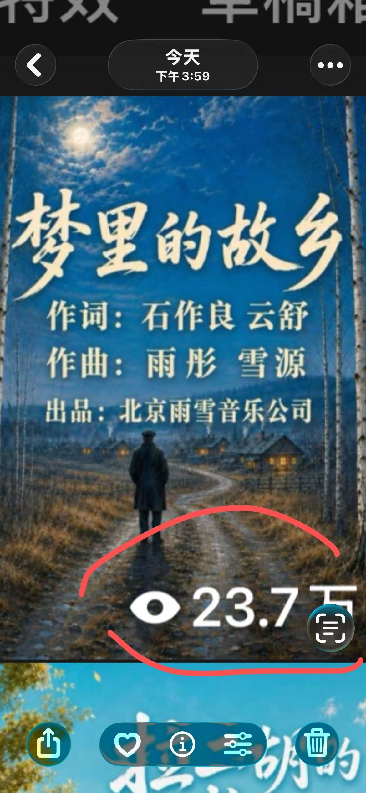 播放量 23.7 万 （2026、8、24）.jpg