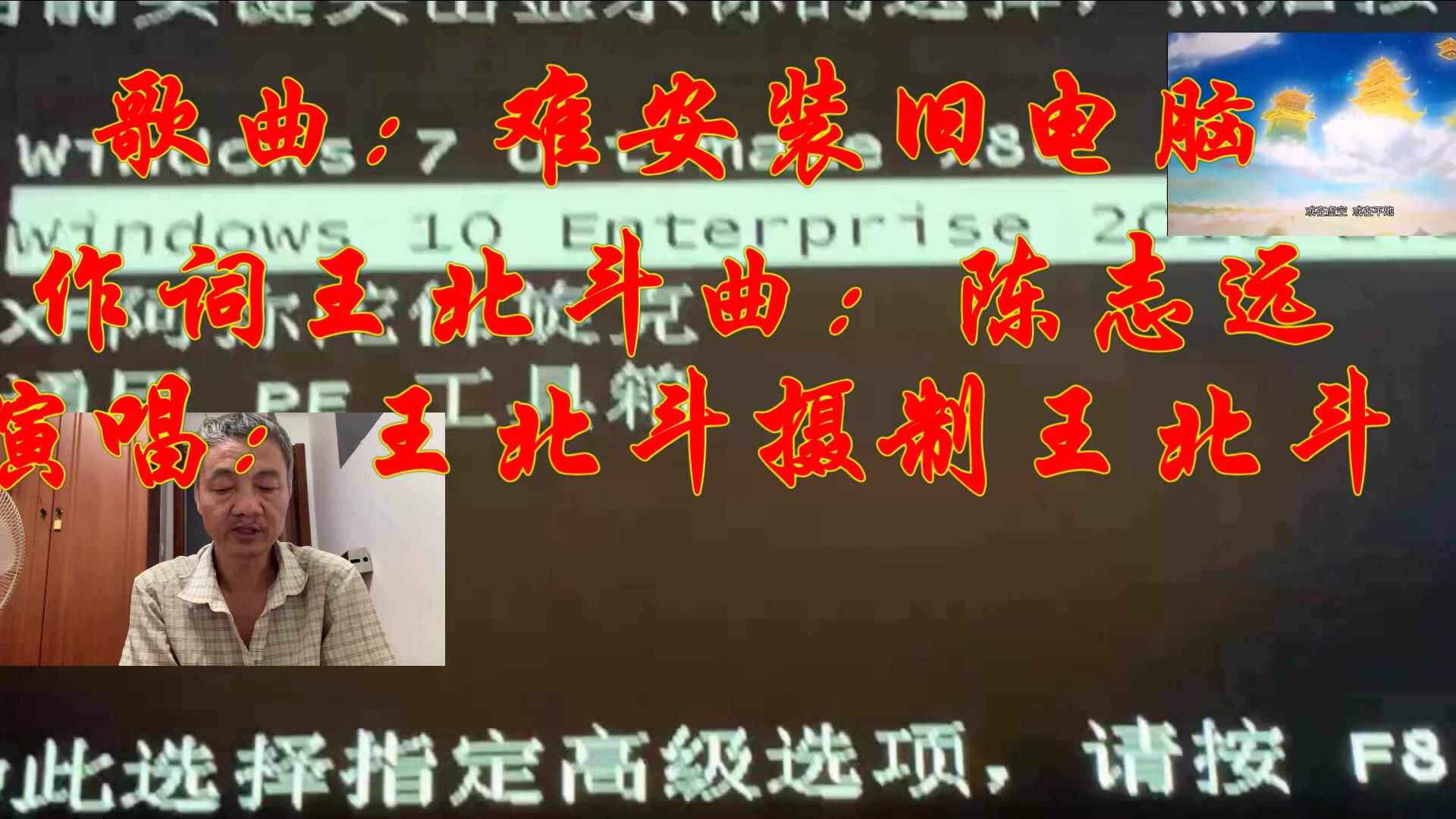 王北斗第十八次依《梅花三弄》编唱《为制佛[00_00_01][20260827-210519].jpg
