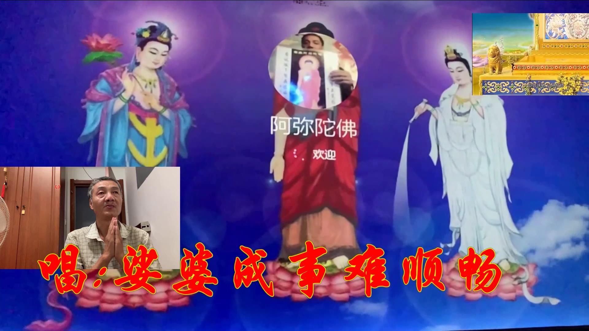 王北斗第十八次依《梅花三弄》编唱《为制佛[00_02_20][20260827-210532].jpg