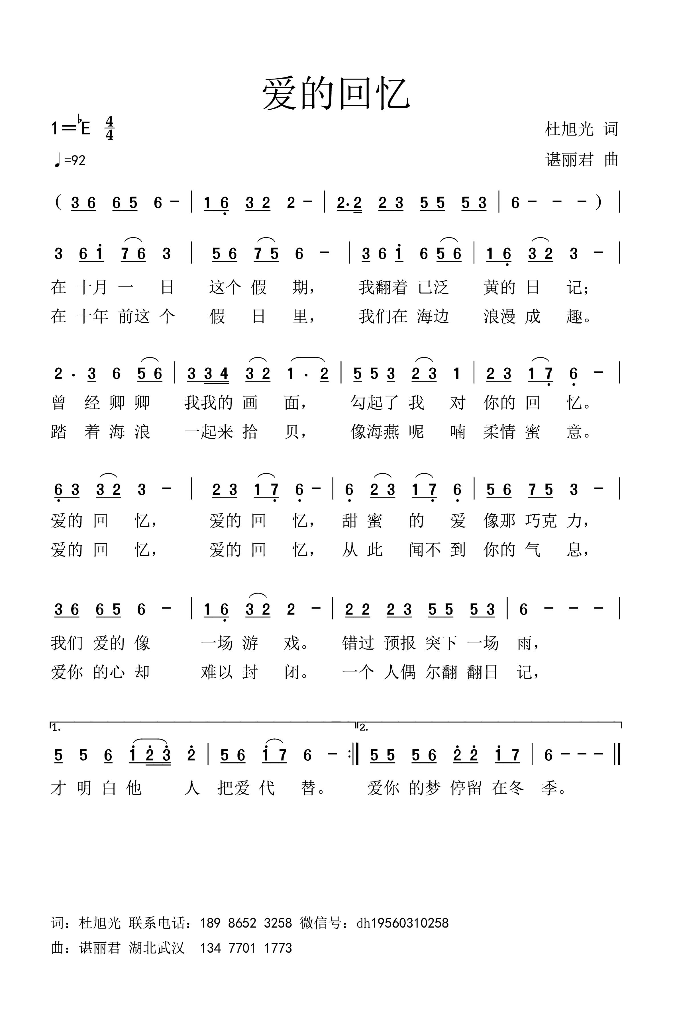 爱的回忆.jpg