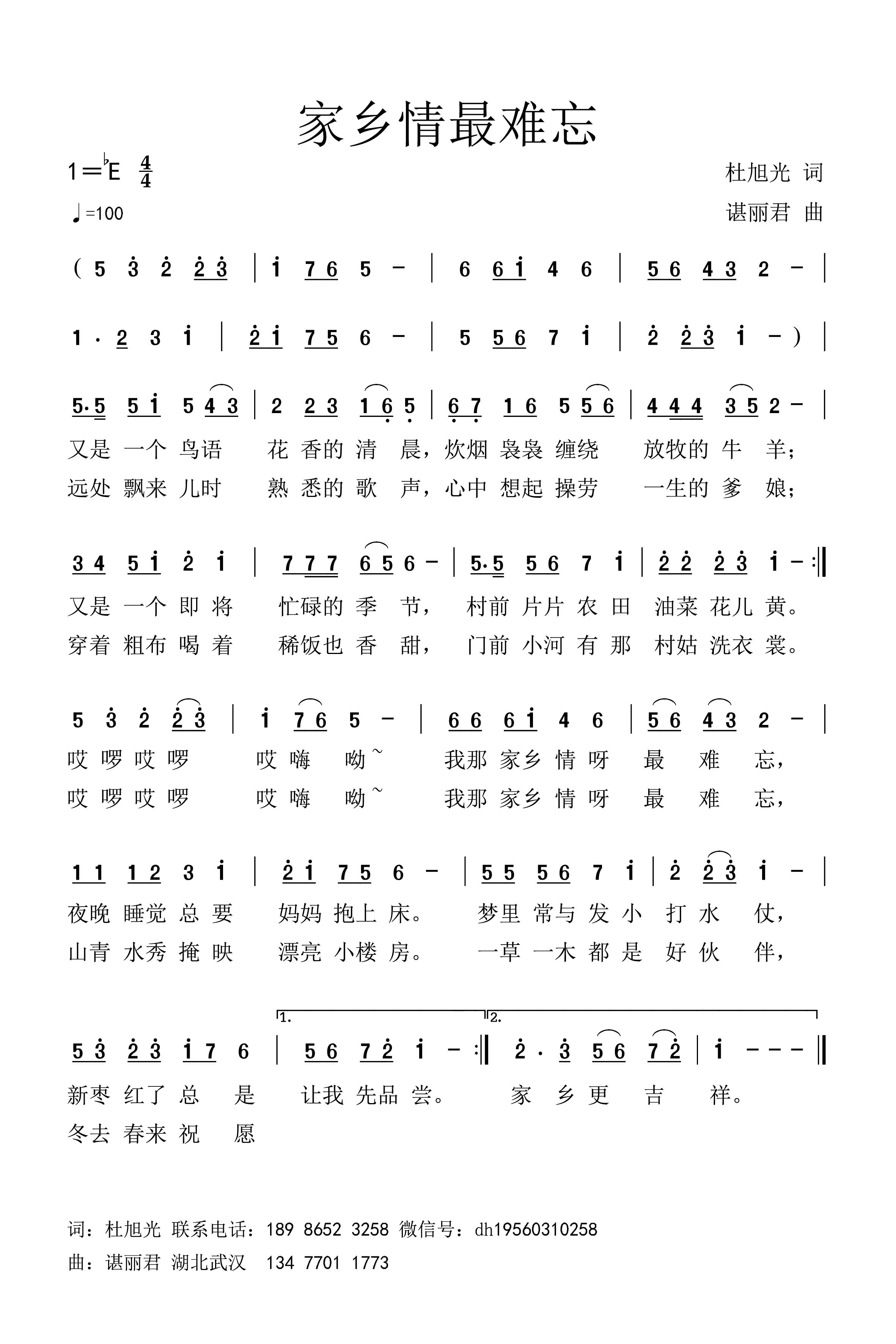 家乡情最难忘.jpg