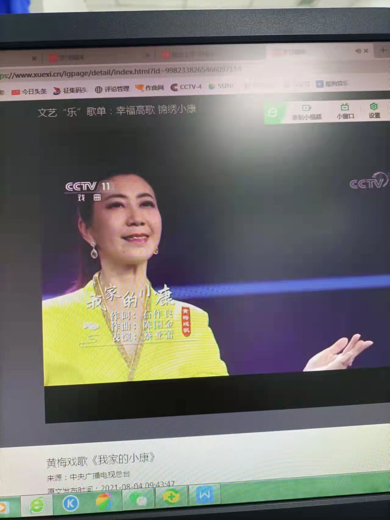 《我家的小康》荣登央视 2021、8、4.jpg