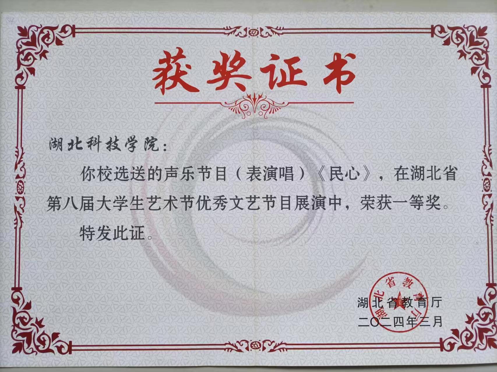 获奖证书 2024、3.jpg