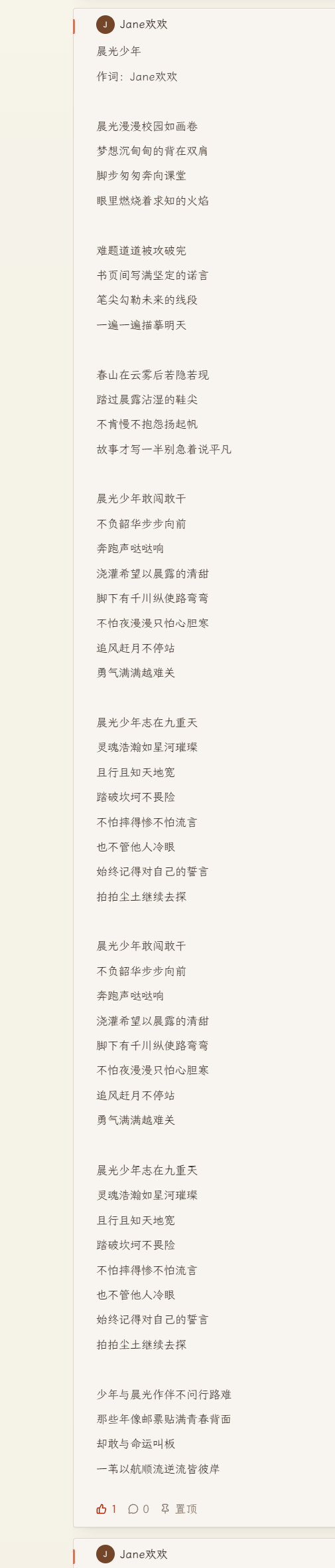 晨光少年 wechat_longscreenshot_2026-09-10_192447_961.png