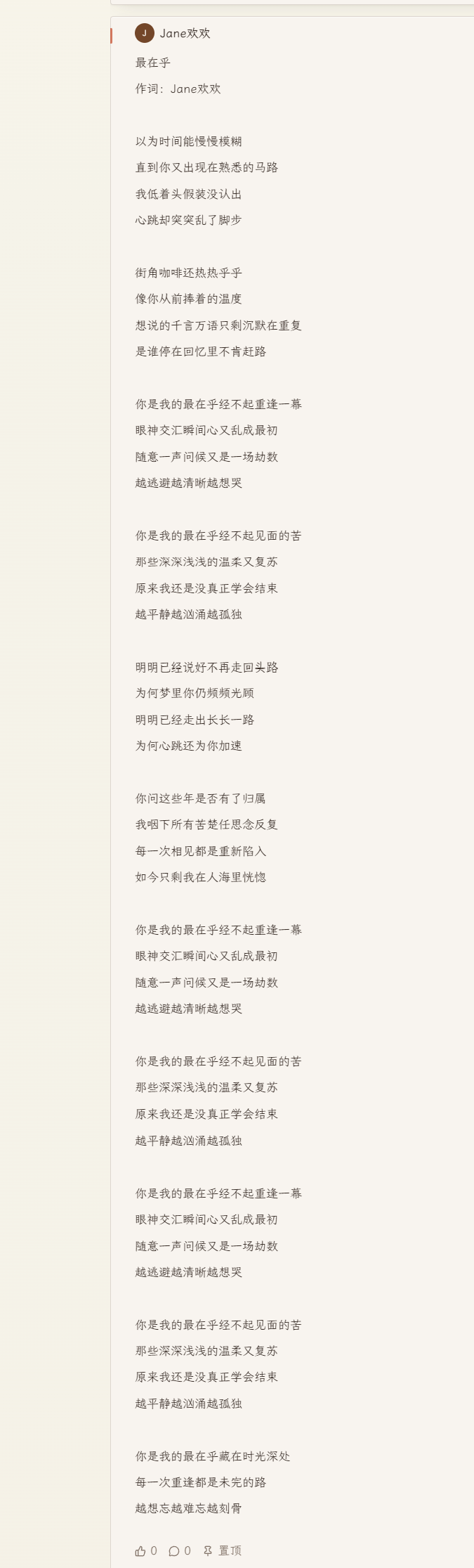 最在乎 wechat_longscreenshot_2026-09-10_192620_083.png