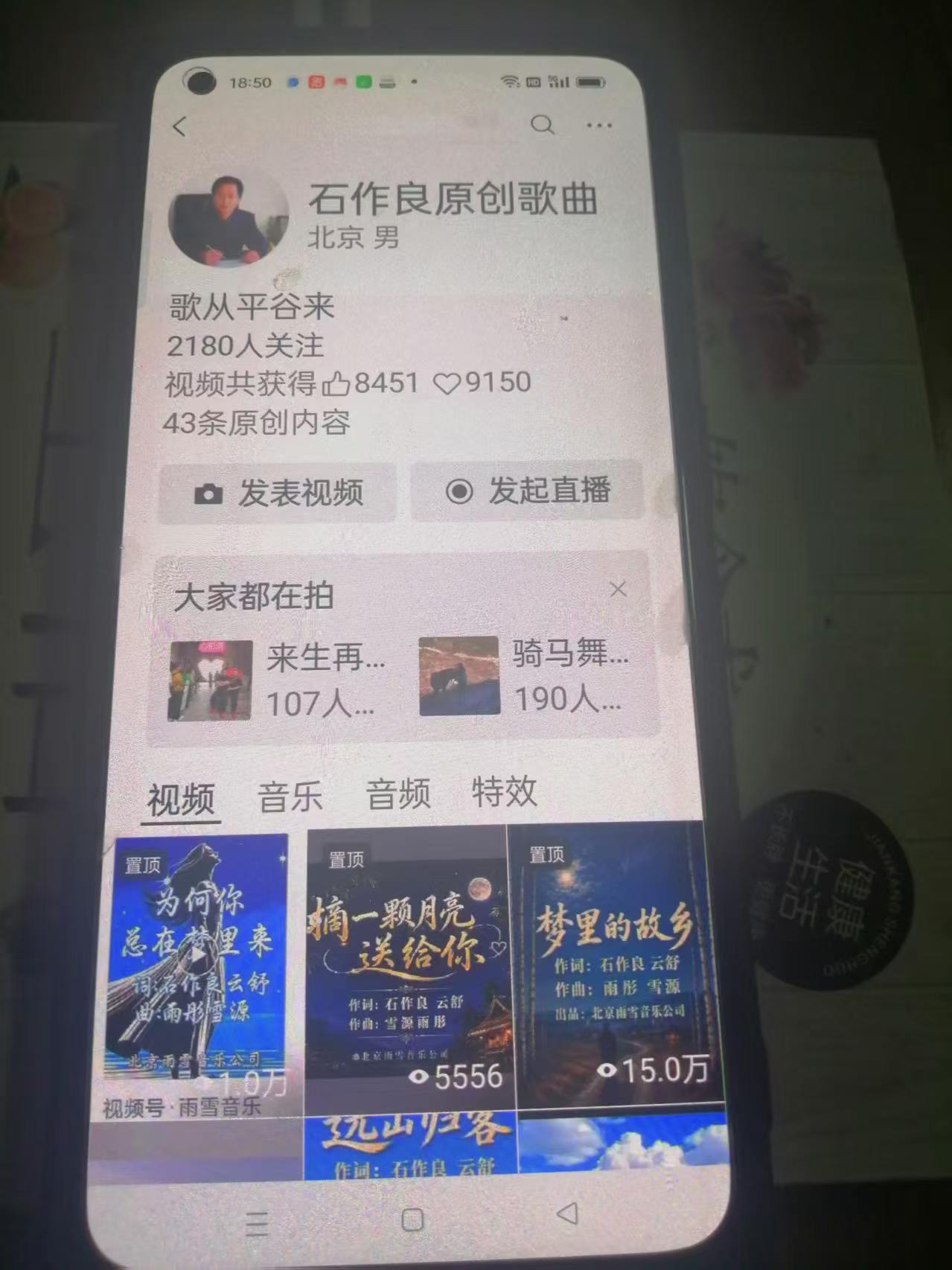 石 梦歌在视频号播放 15万.jpg