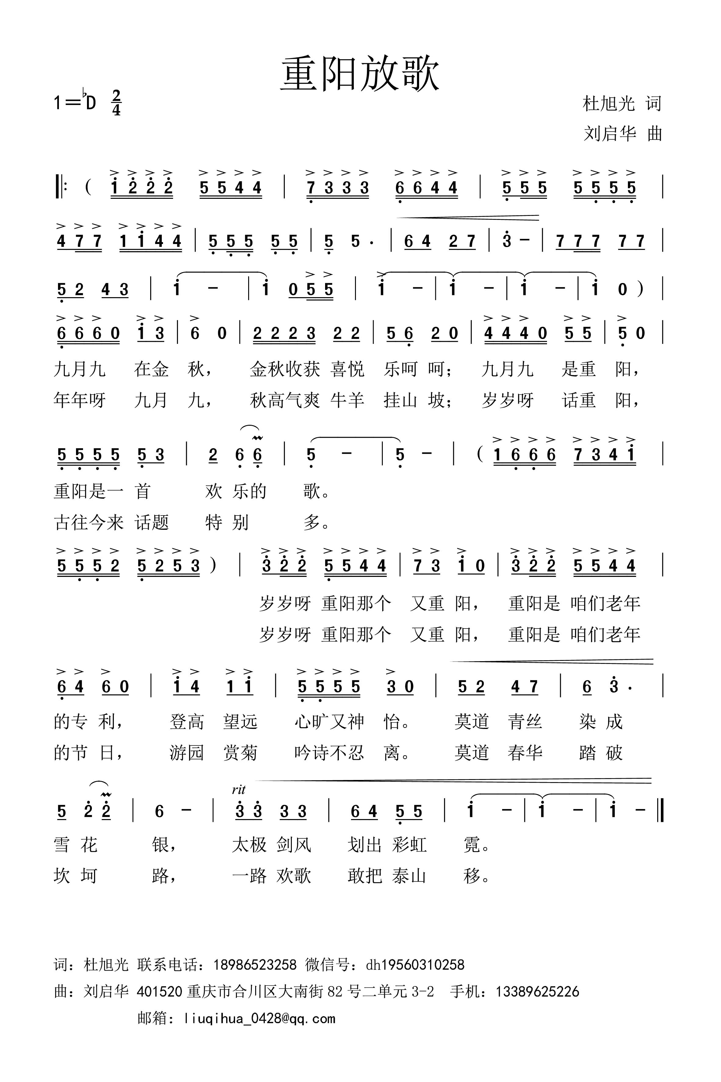 重阳放歌.jpg