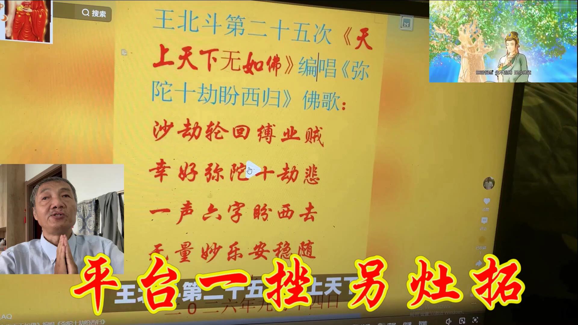 王北斗第十九次依《梅花三弄》编唱《9[00_01_46][20260923-143439].jpg