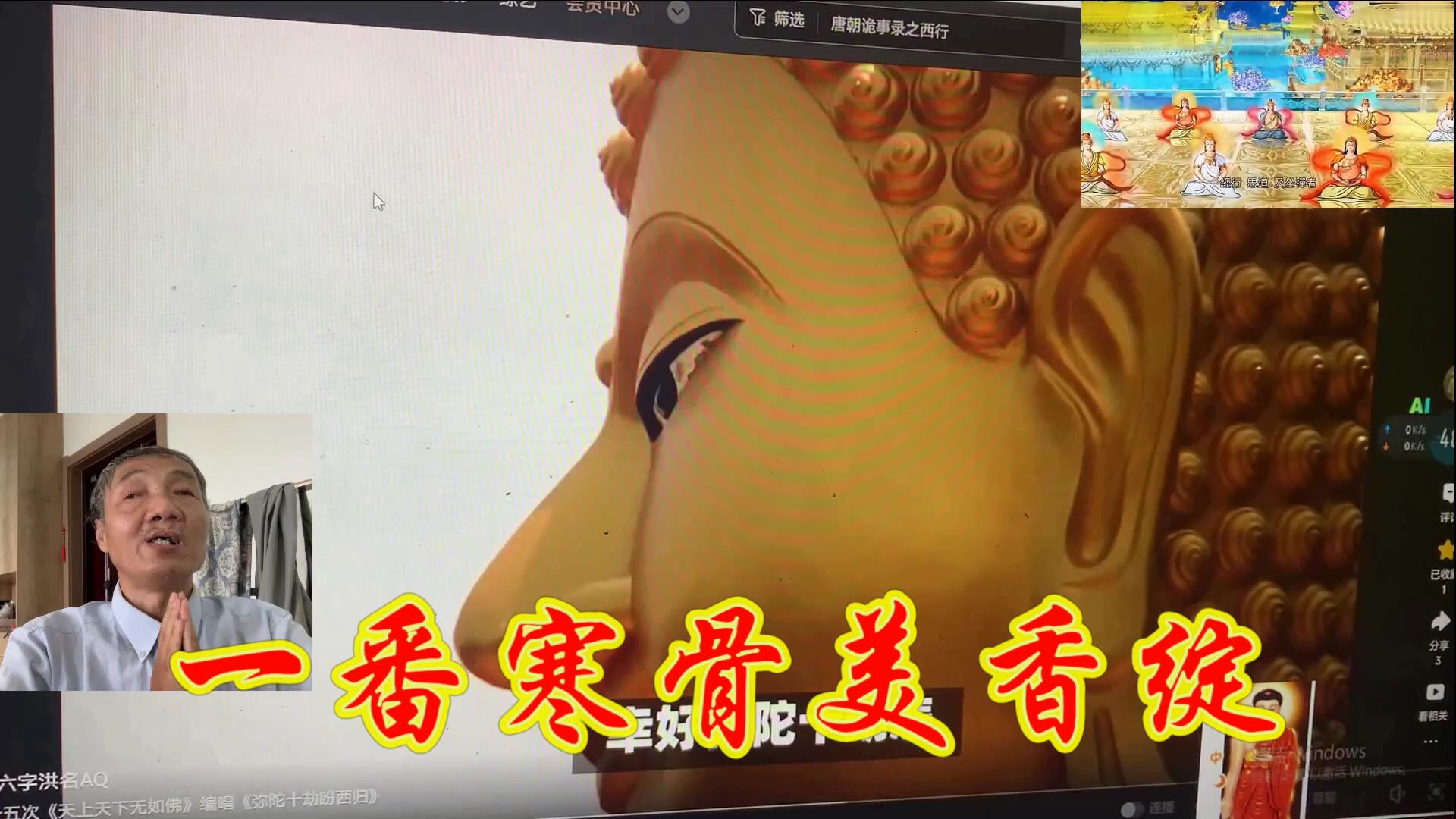 王北斗第十九次依《梅花三弄》编唱《9[00_02_45][20260923-143450].jpg