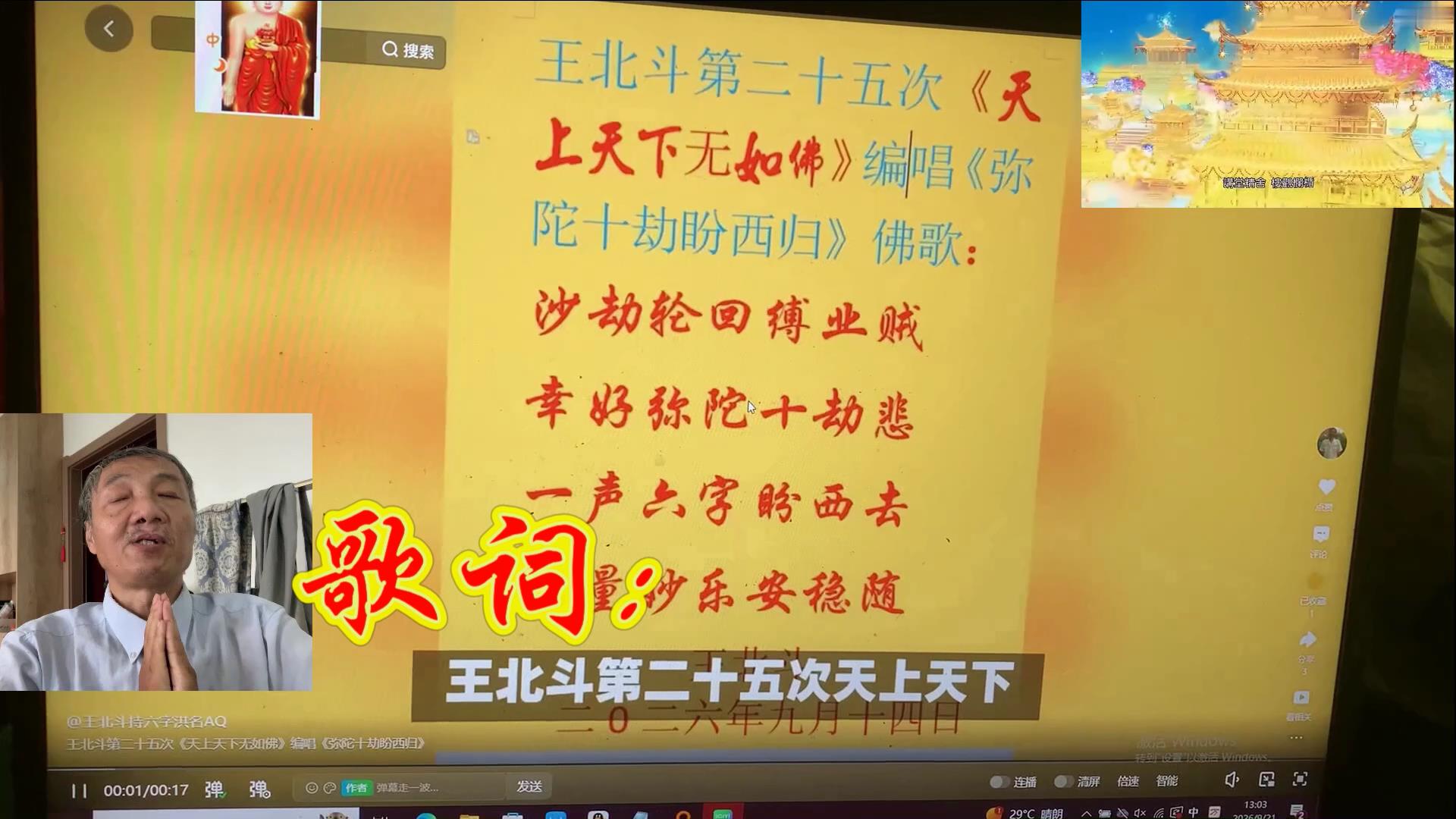 王北斗第十九次依《梅花三弄》编唱《9[00_02_05][20260923-143447].jpg