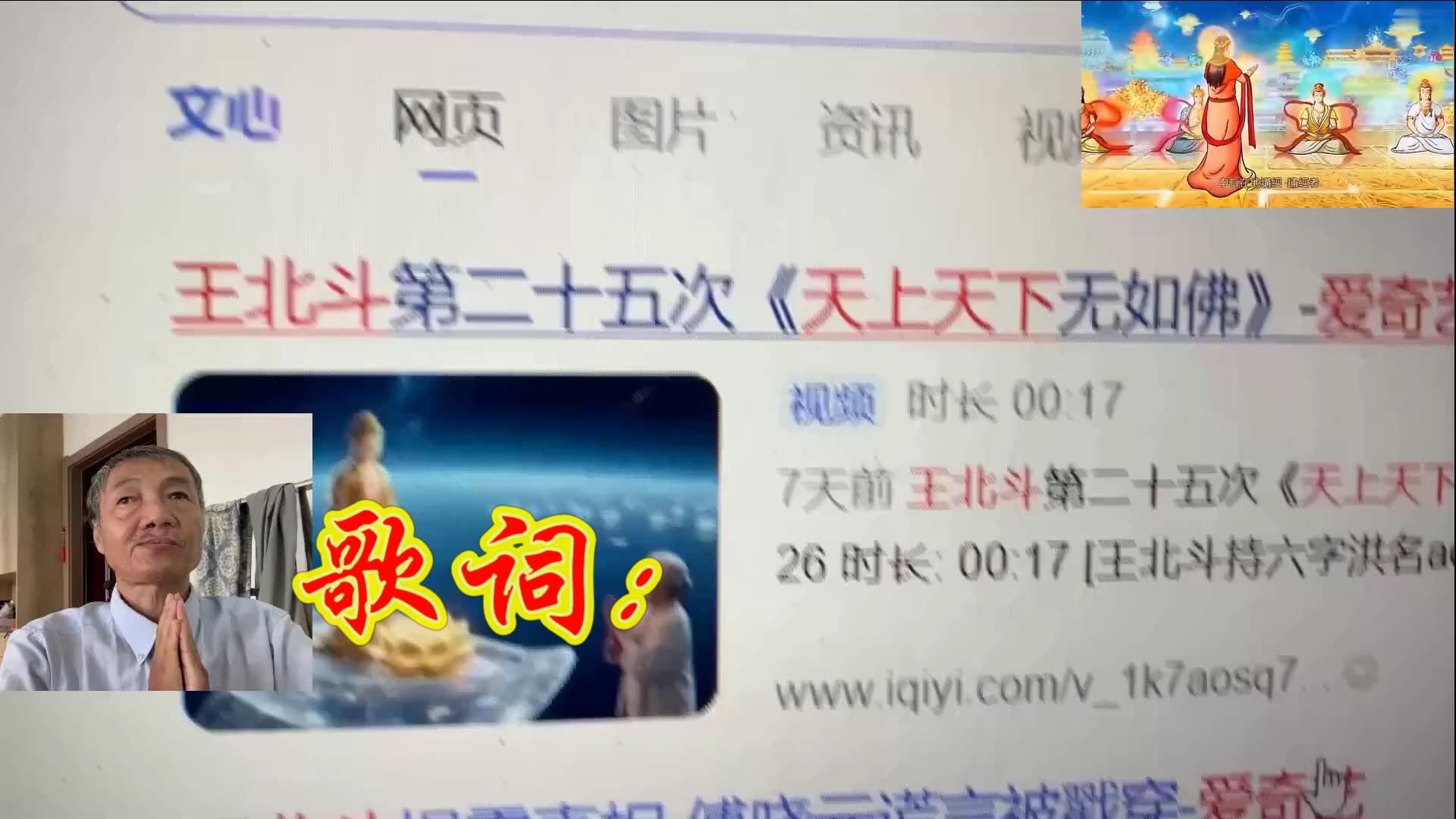 王北斗第十九次依《梅花三弄》编唱《9[00_02_25][20260923-145103].jpg