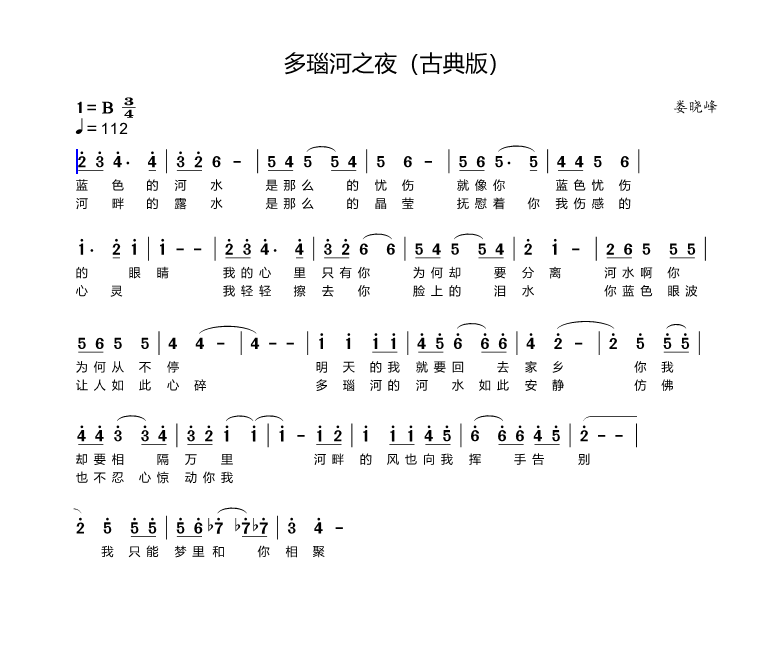 多瑙河之恋.png
