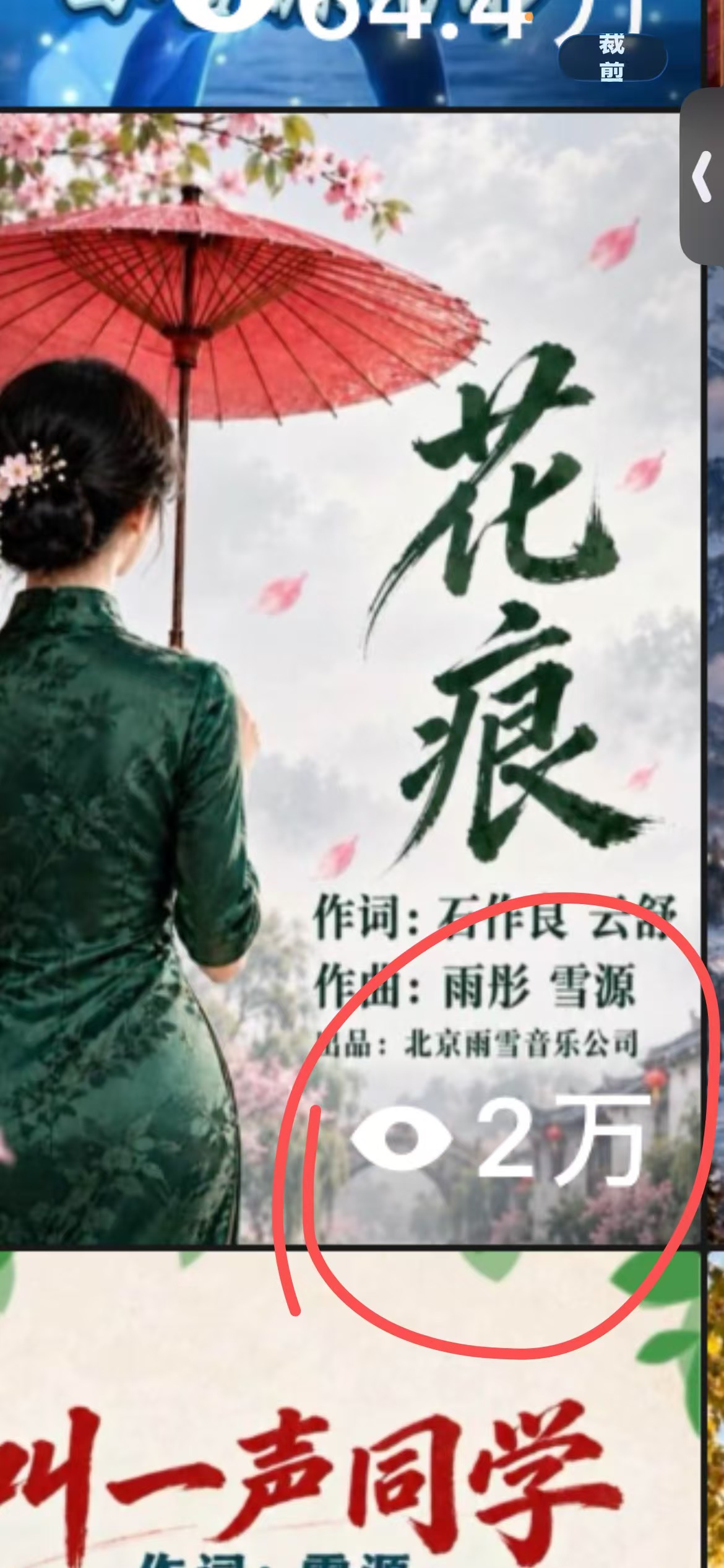 播放量 2万（2026、9、23）.jpg