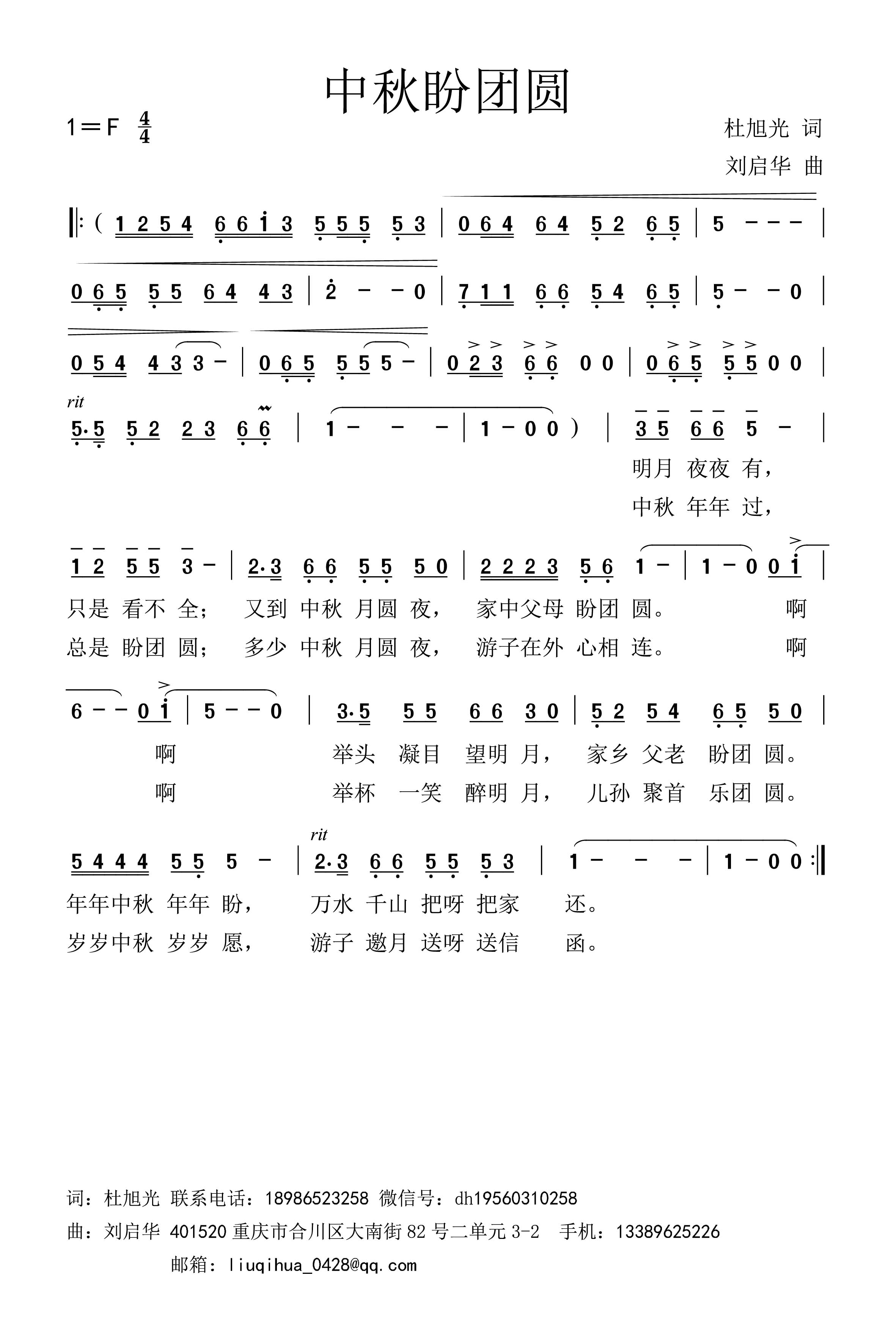 中秋盼团圆.jpg