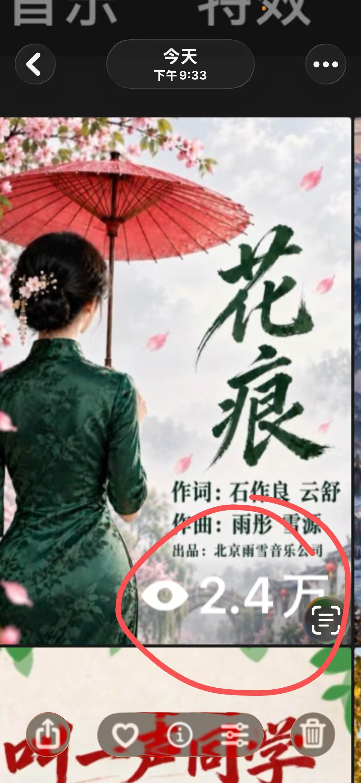 播放量 2.4 万 （2026、9、27）.jpg