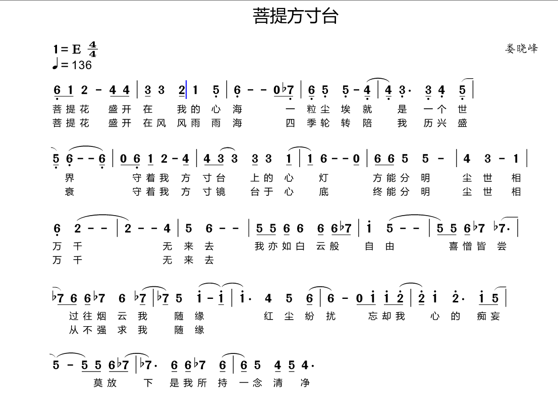 菩提方寸台.png