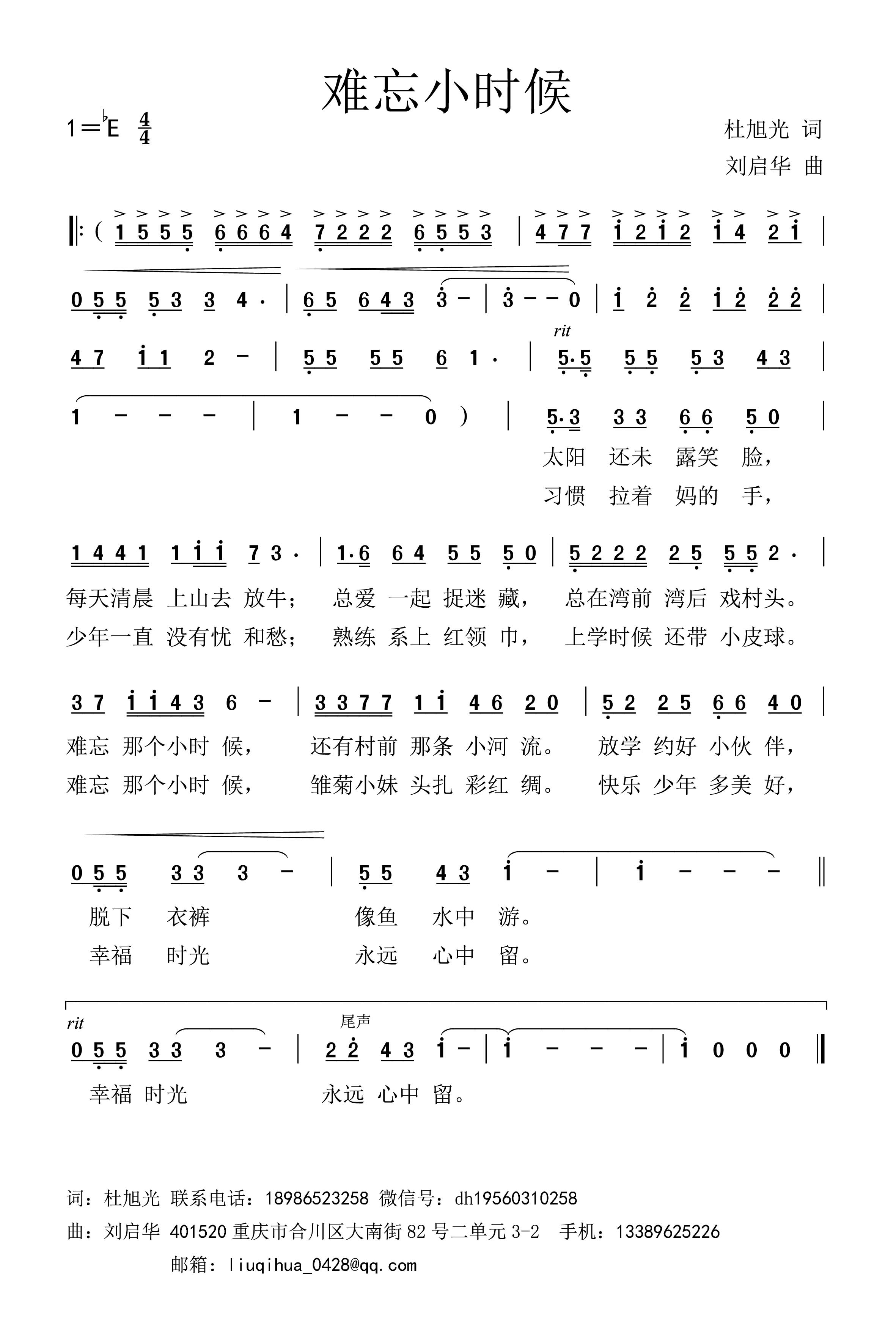 难忘小时候.jpg