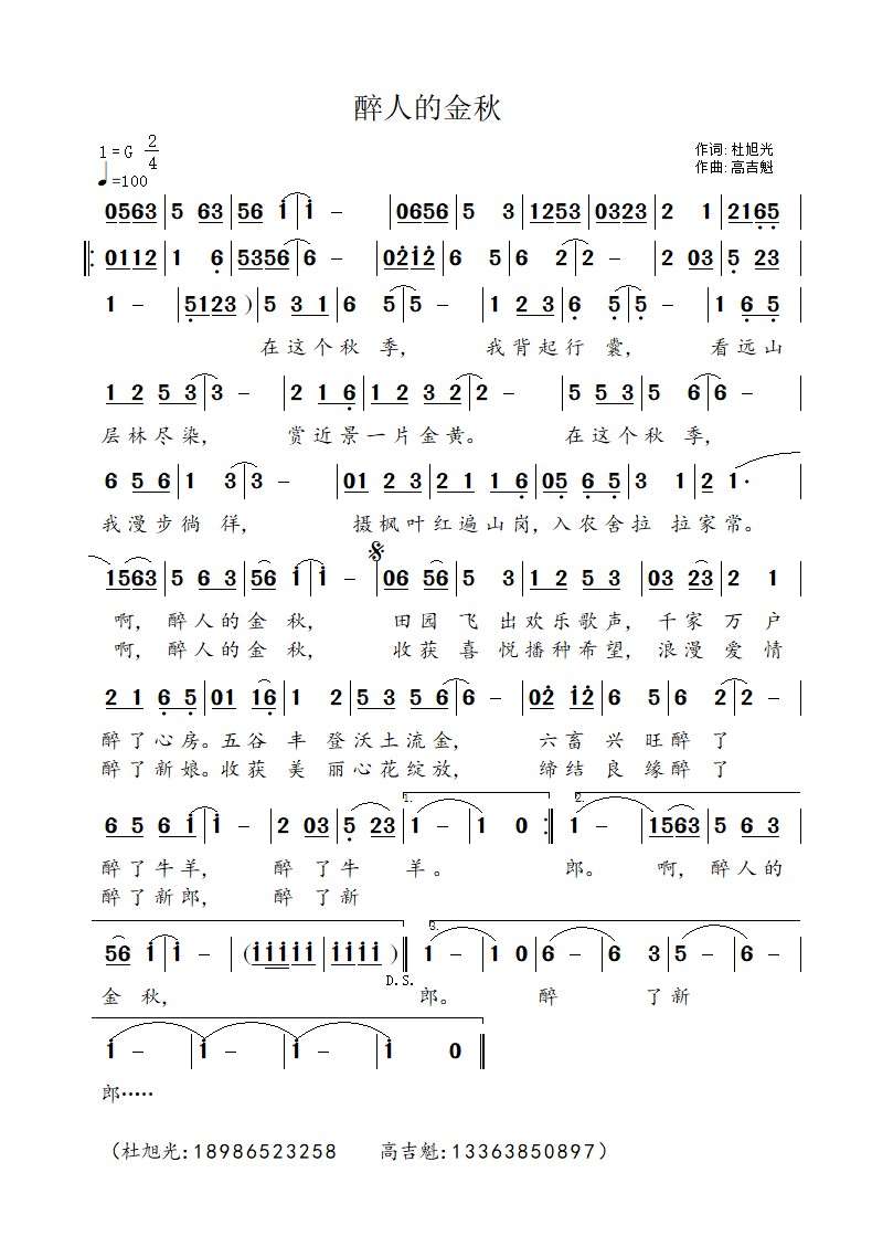 醉人的金秋（高谱）.jpg