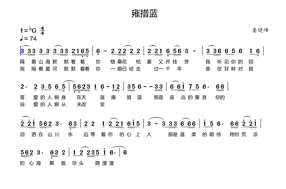 雍措蓝.png
