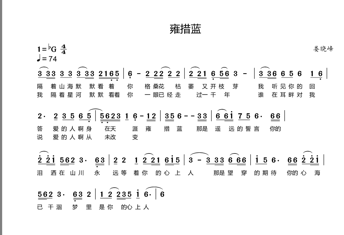 雍措蓝.png