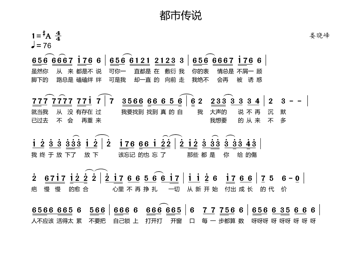 都市传说.png