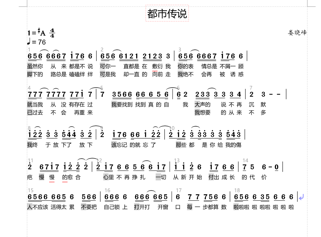 都市传说.png