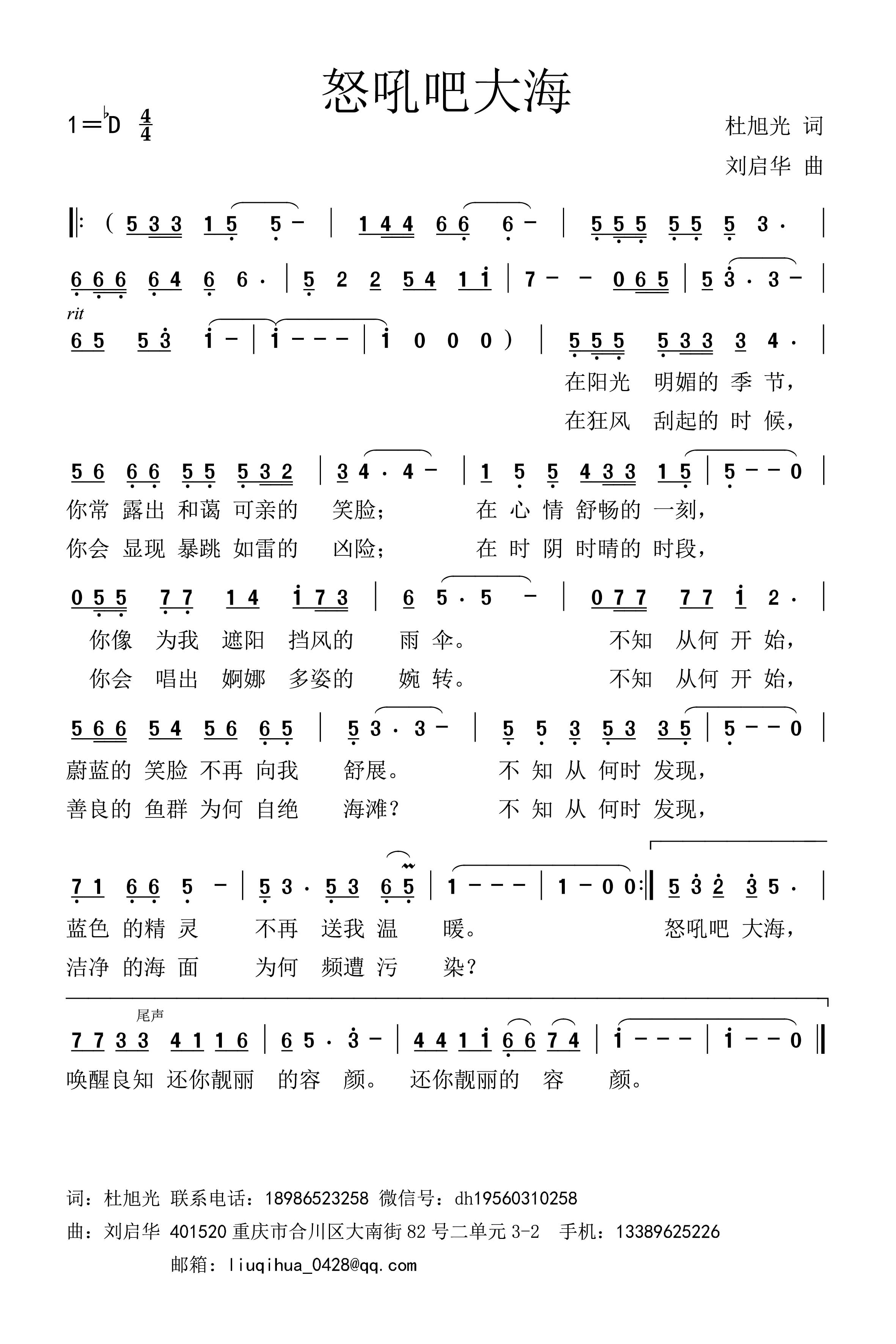 怒吼吧大海.jpg
