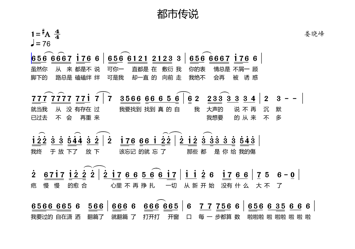 都市传说.png