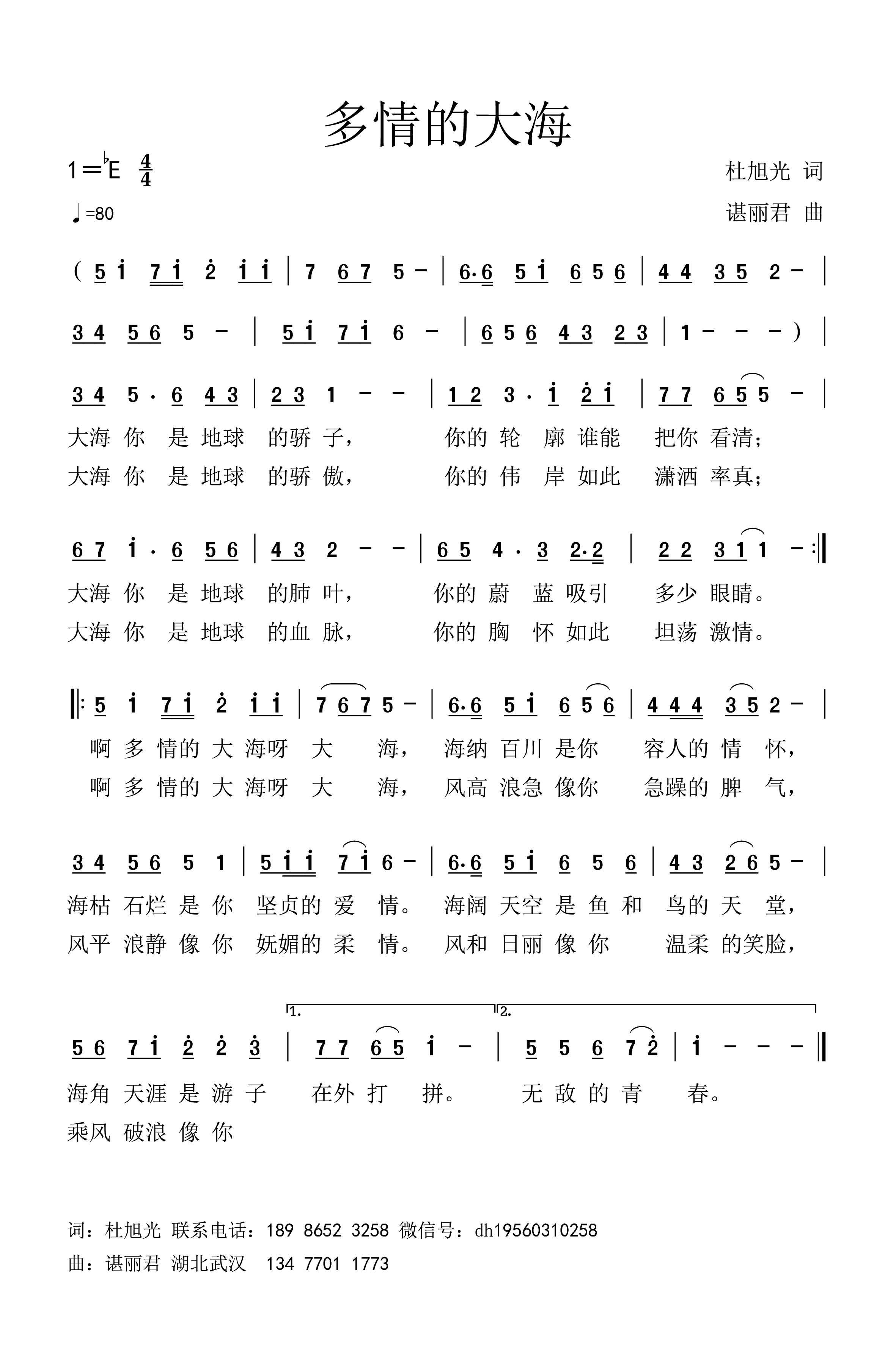 多情的大海.jpg