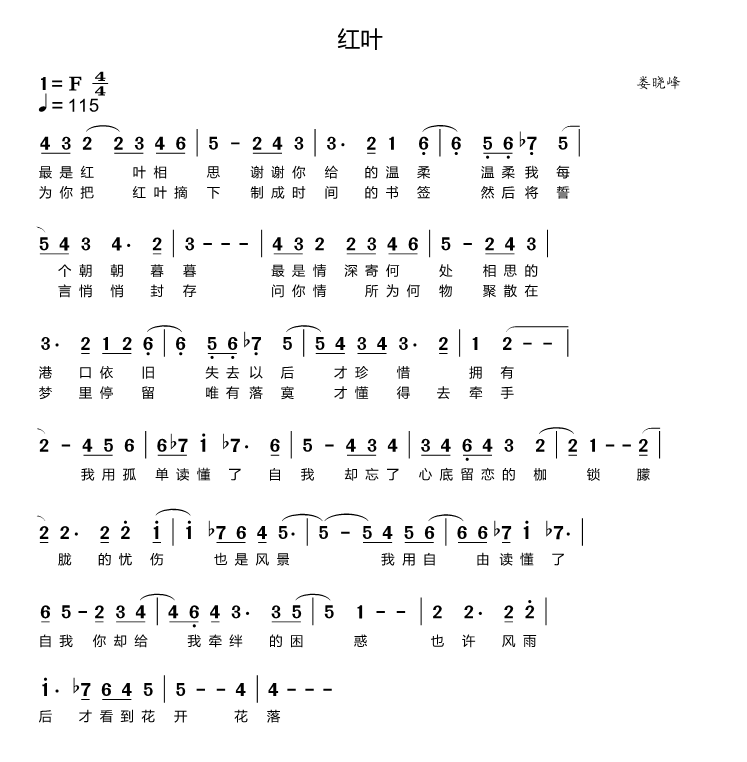 红叶.png