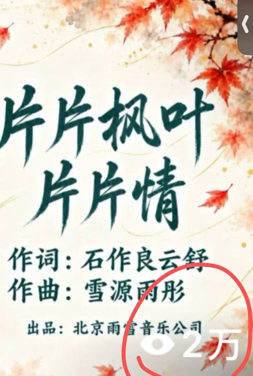 播放量 2 万 （2026、10、23）.jpg