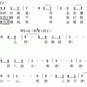 法国国歌