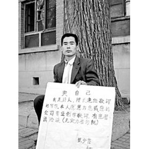 破烂王写诗10年无力养家 想学林夕写歌词挣钱