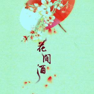 日月行