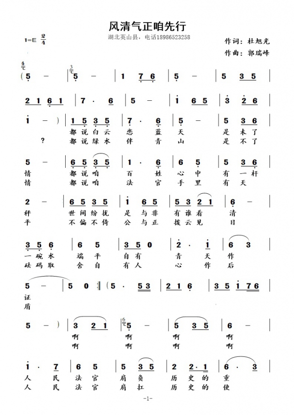 风清气正咱先行